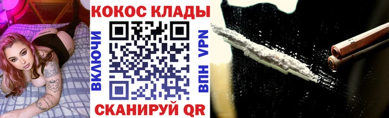 Cocaine Колумбийский  Оханск 