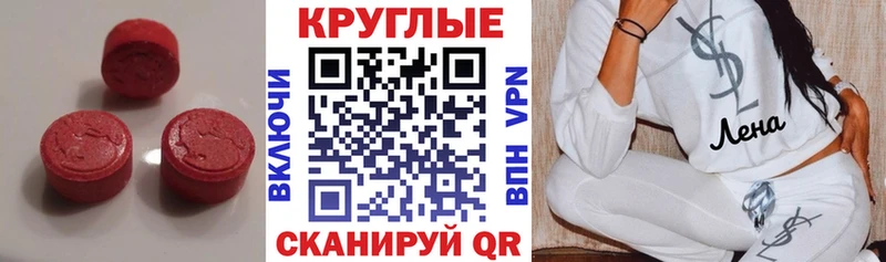 Экстази 99%  Оханск 