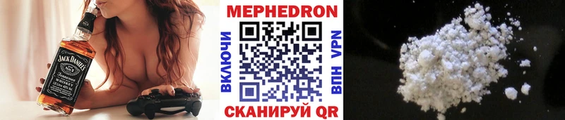 МЯУ-МЯУ мяу мяу  купить   МЕГА ссылка  Оханск 